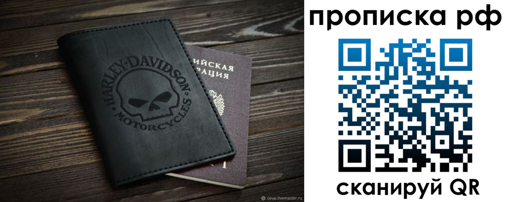 прописка от собственника в Няндоме