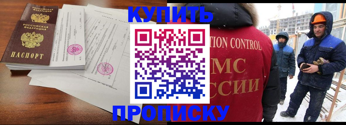 прописка законно в Няндоме