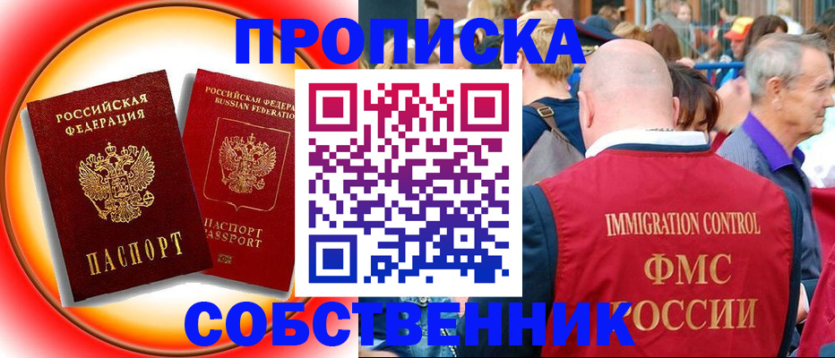временная регистрация законно в Няндоме